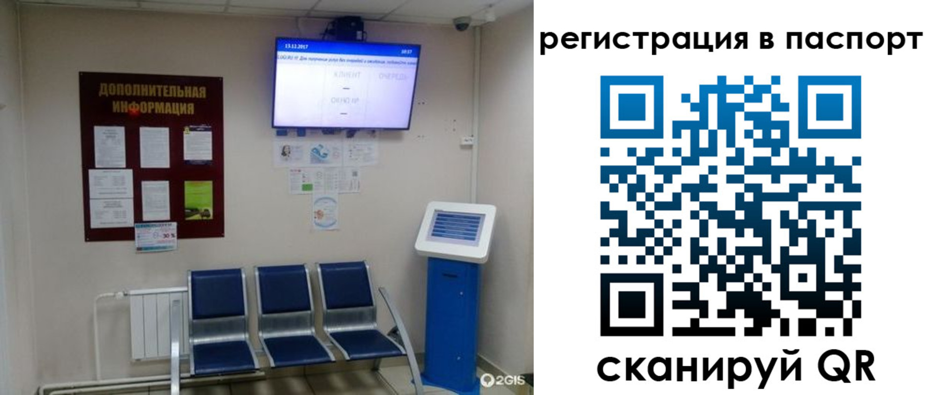 временная регистрация адрес в Московской области