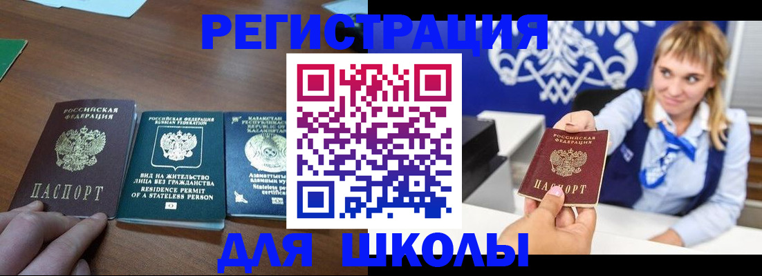 прописка для военкомата в Московской области