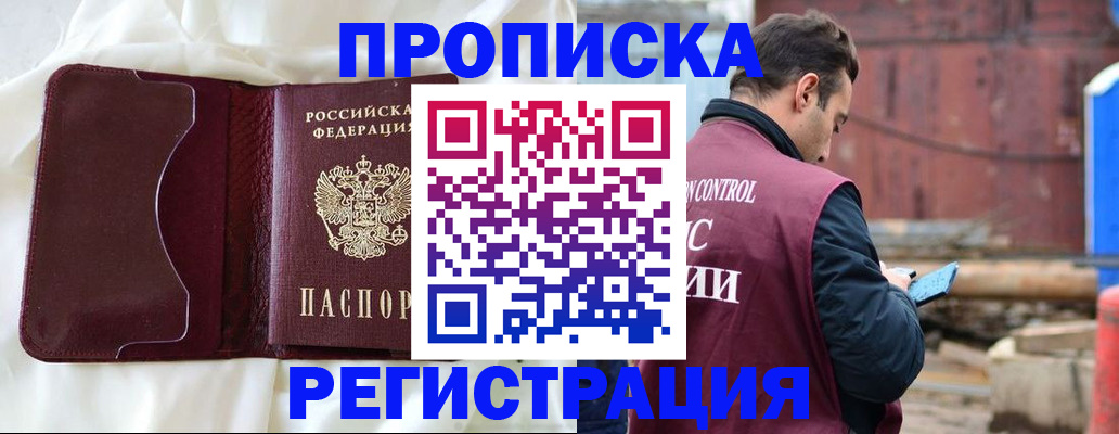найти адрес прописки в Московской области