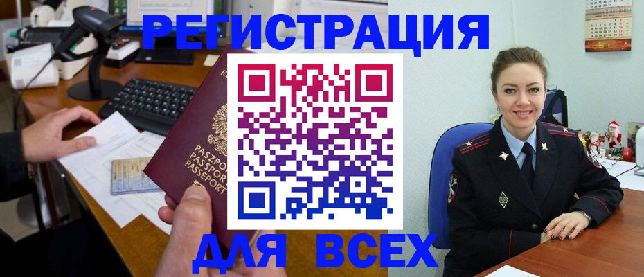 временная регистрация 2025 в Московской области